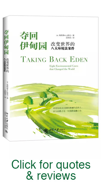 Taking Back Eden (China)